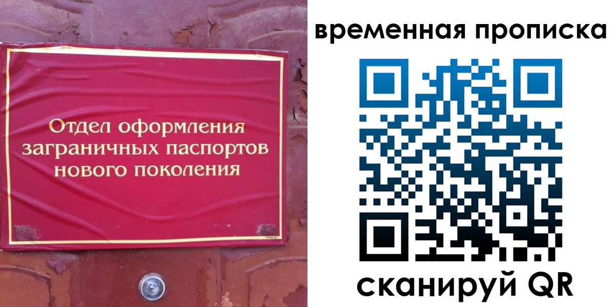 регистрация для школы в Первомайске
