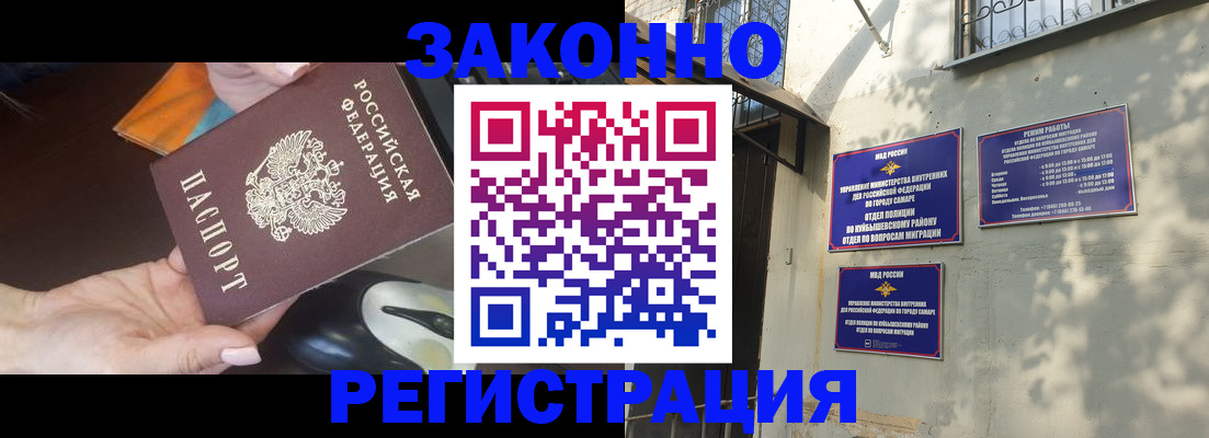 прописка для военкомата в Первомайске