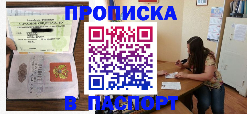 пропишу в квартире в Первомайске